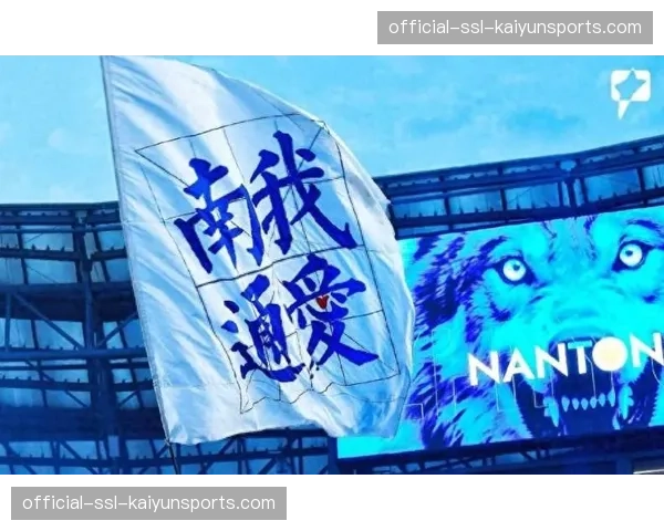 战术板：解析南通支云“五后卫”体系如何成功零封对手