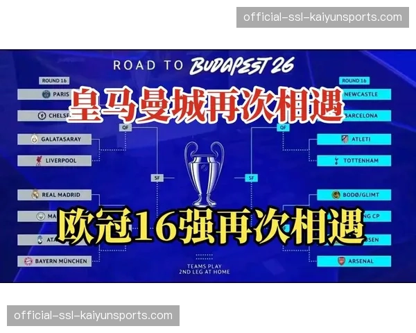 观点：控球与反击的哲学对决，曼城与皇马再次战成平手