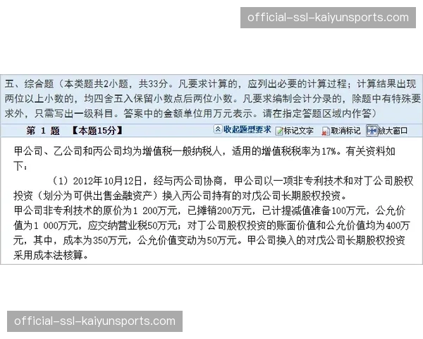 五年前今日：一项改变BMX自由式打分规则的提案被正式通过